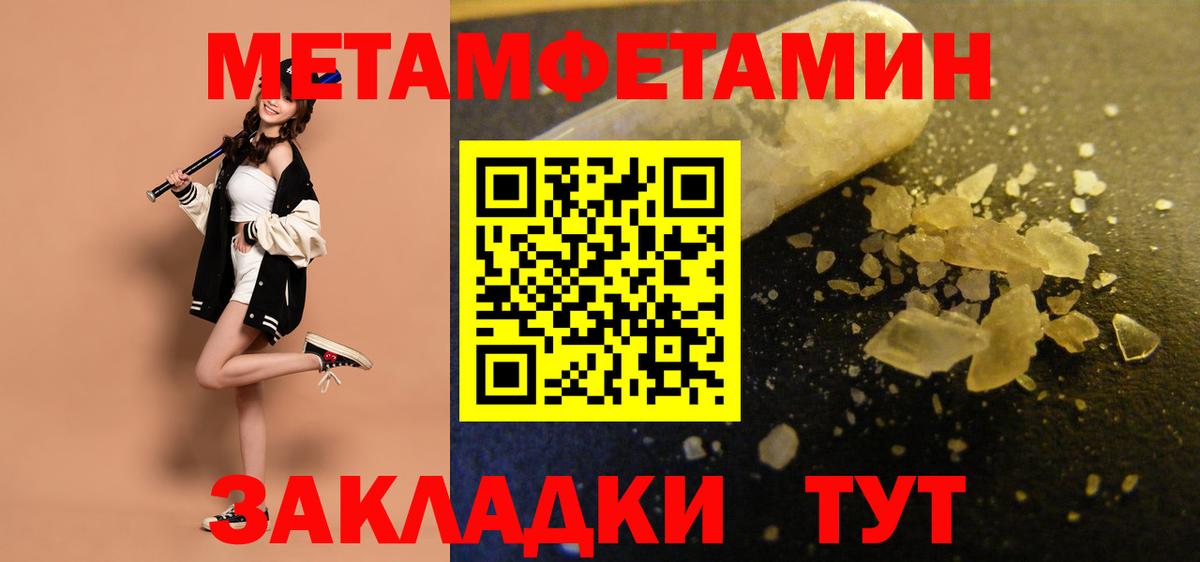 Amphetamine Розовый Берёзовский