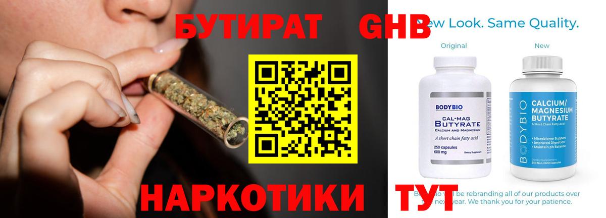 БУТИРАТ буратино  Вход с VPN  БУТИРАТ  Берёзовский 