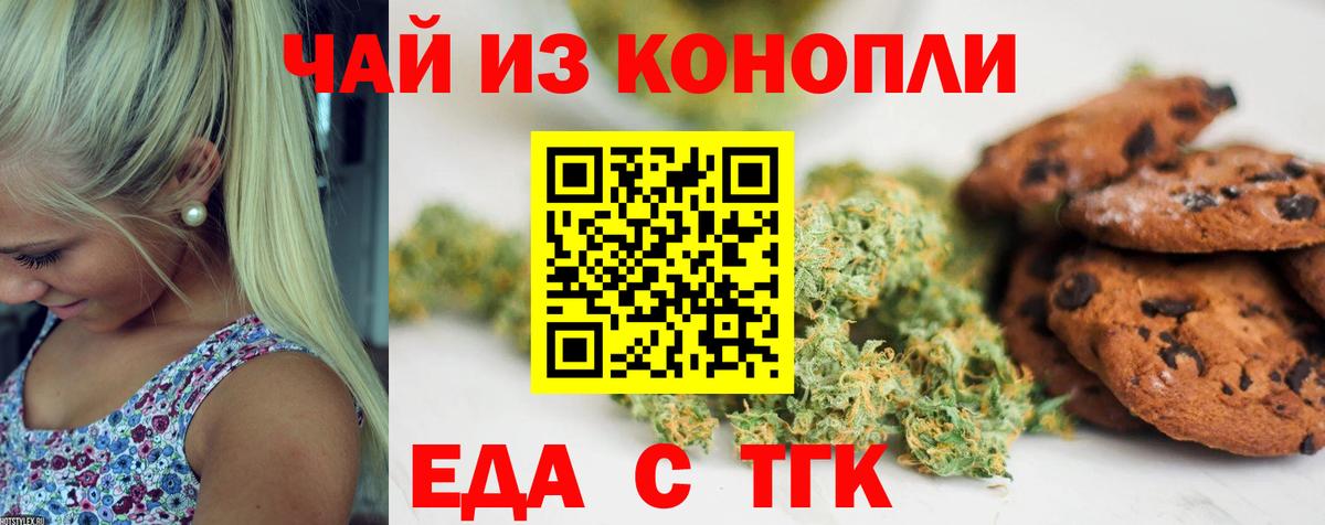 Берёзовский  Печенье с ТГК марихуана  Вход с VPN 
