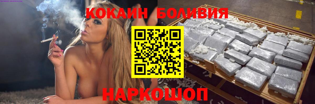 цена наркотик  Кокаин  Вход с VPN  COCAIN FishScale  Берёзовский 