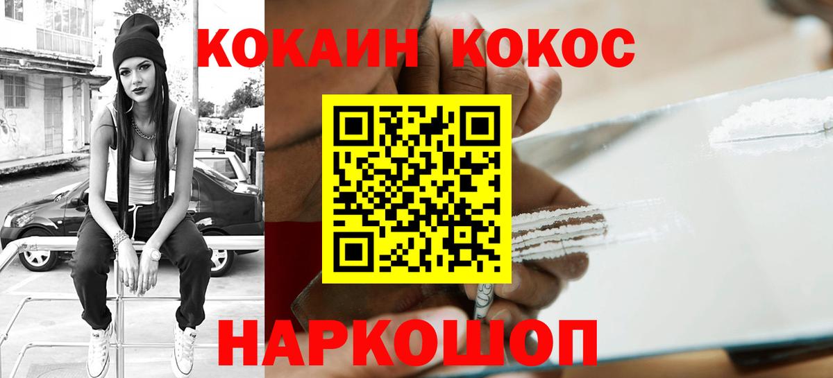 Cocaine 97% Берёзовский