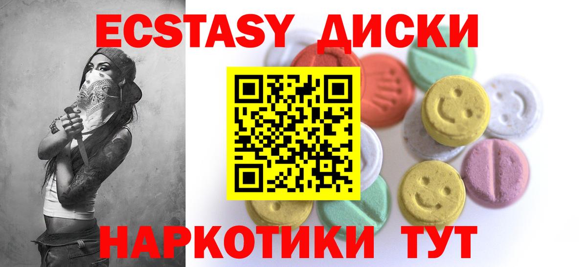 ЭКСТАЗИ  Вход с VPN  Берёзовский  Экстази Cube  Ecstasy VHQ 