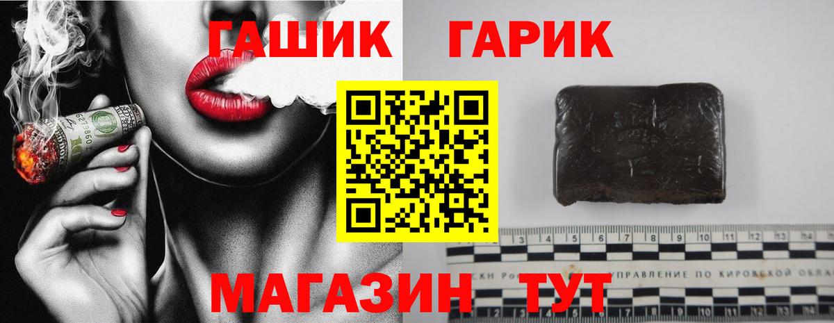 ГАШ VHQ  Вход с VPN  ГАШИШ  Берёзовский  ГАШ Изолятор 