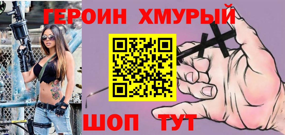 ГЕРОИН афганец  Вход с VPN  Берёзовский 