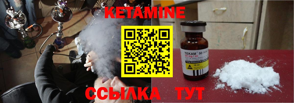 Берёзовский  Кетамин ketamine  КЕТАМИН ketamine  Вход с VPN 