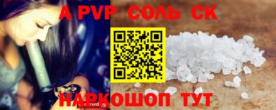 соль курить ск Аргун