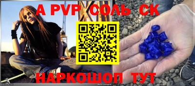 соль курить ск Аргун