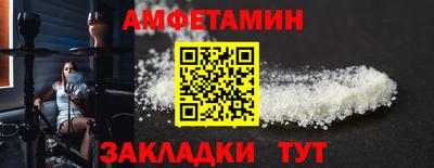 амфетамин Апшеронск