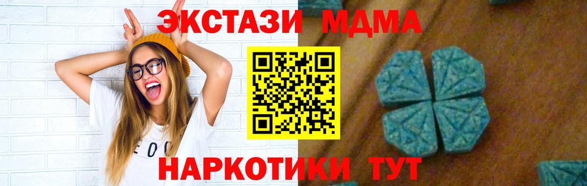MDMA crystal  Вход с VPN  Берёзовский  МДМА  MDMA VHQ 