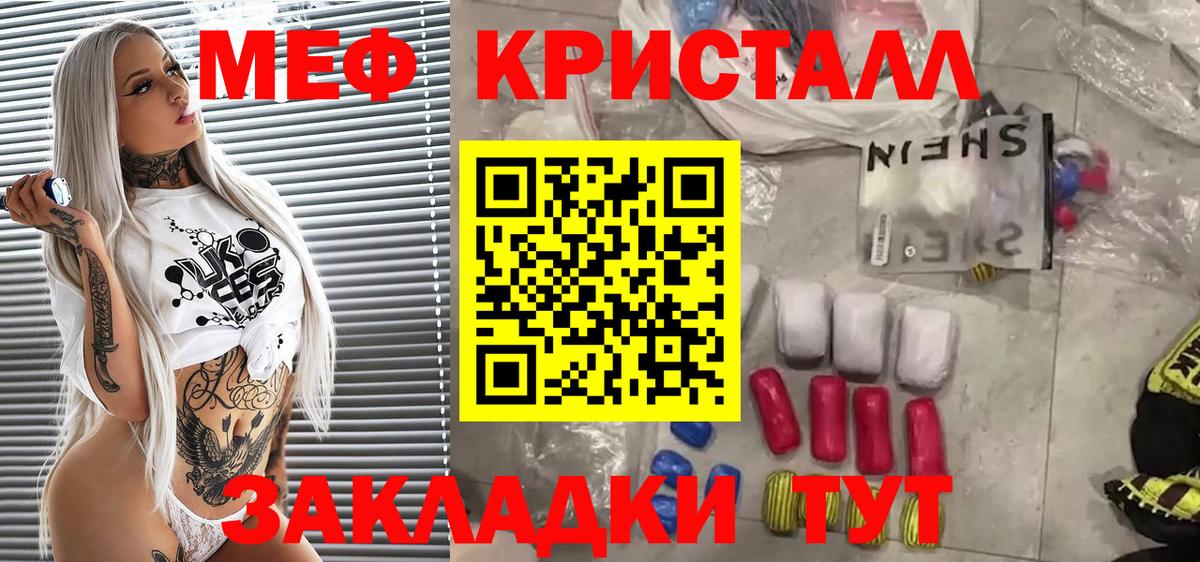 Берёзовский  МЯУ-МЯУ кристаллы  Вход с VPN 