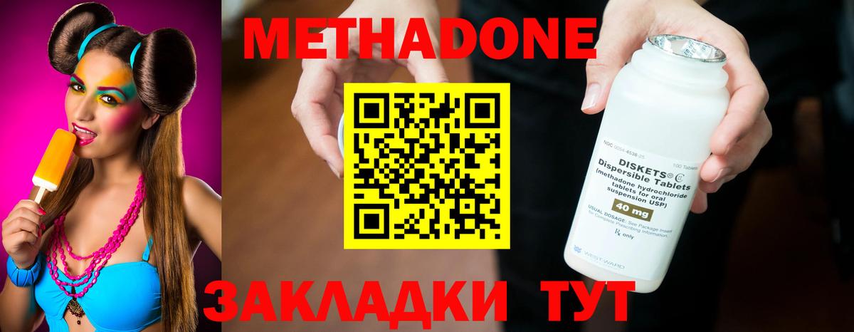 МЕТАДОН VHQ  Вход с VPN  Метадон VHQ  Берёзовский 