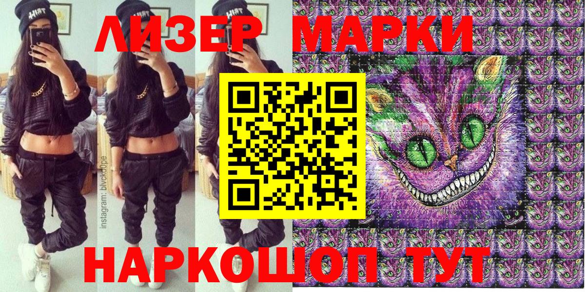 Марки N-bome 1,5мг  Марки N-bome 1,5мг  Берёзовский  Наркотические марки  Вход с VPN 
