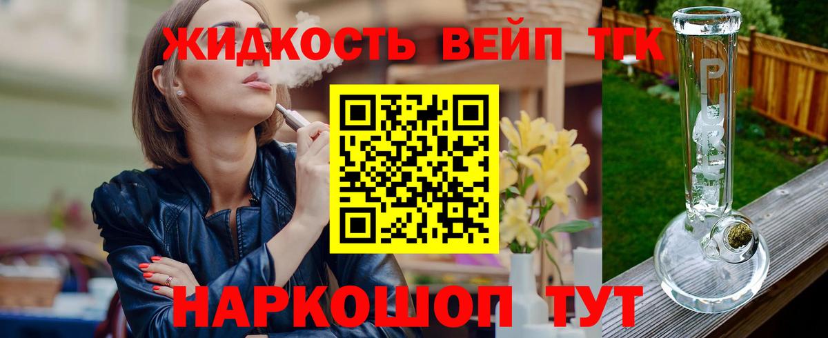 ТГК гашишное масло Берёзовский